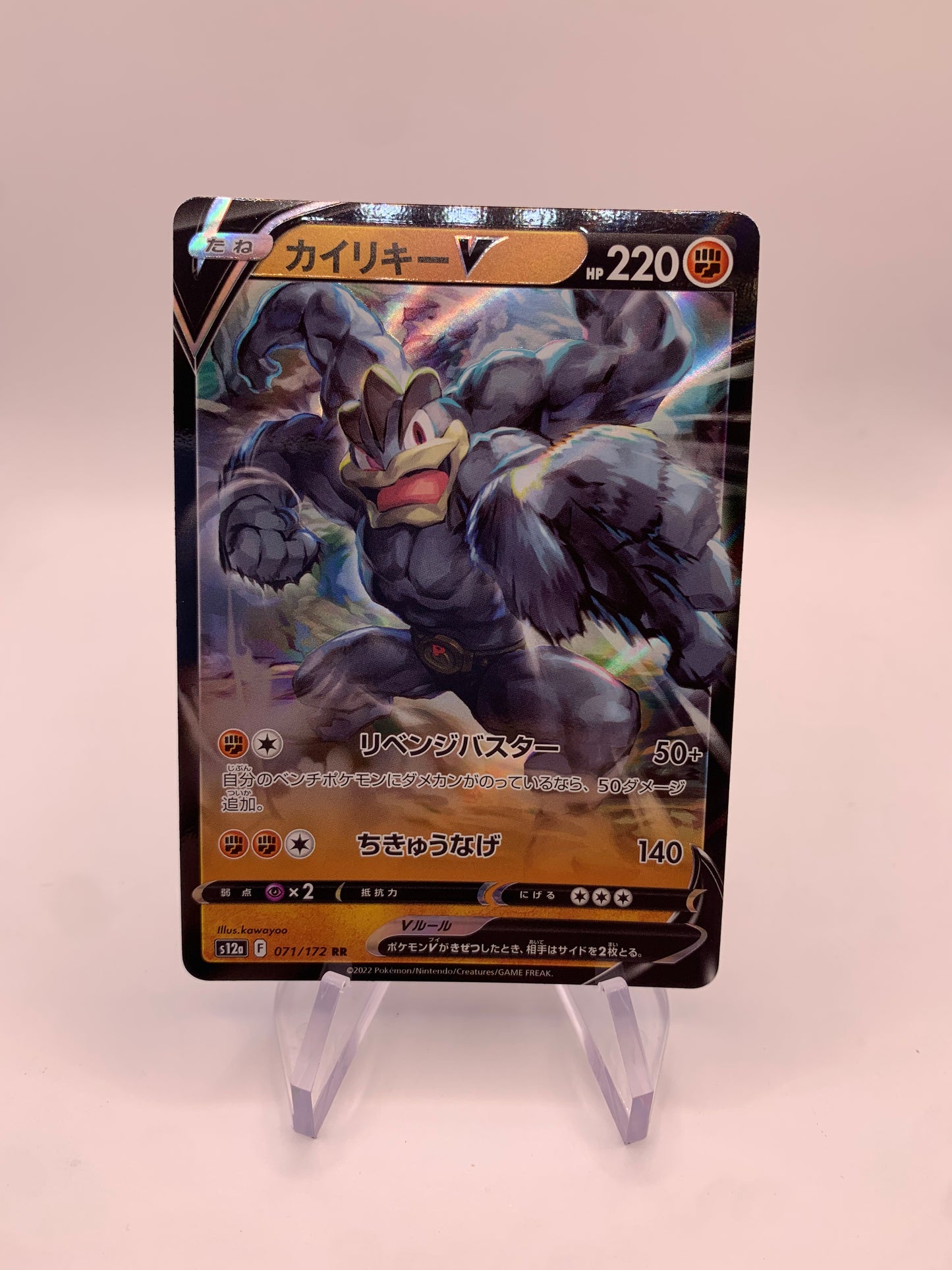 Pokemon Card V Japanese Machomei 71/172