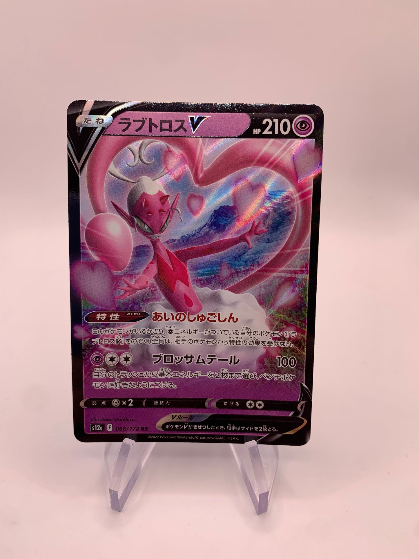 Pokémon Card V Cupidos Japanese 68/172