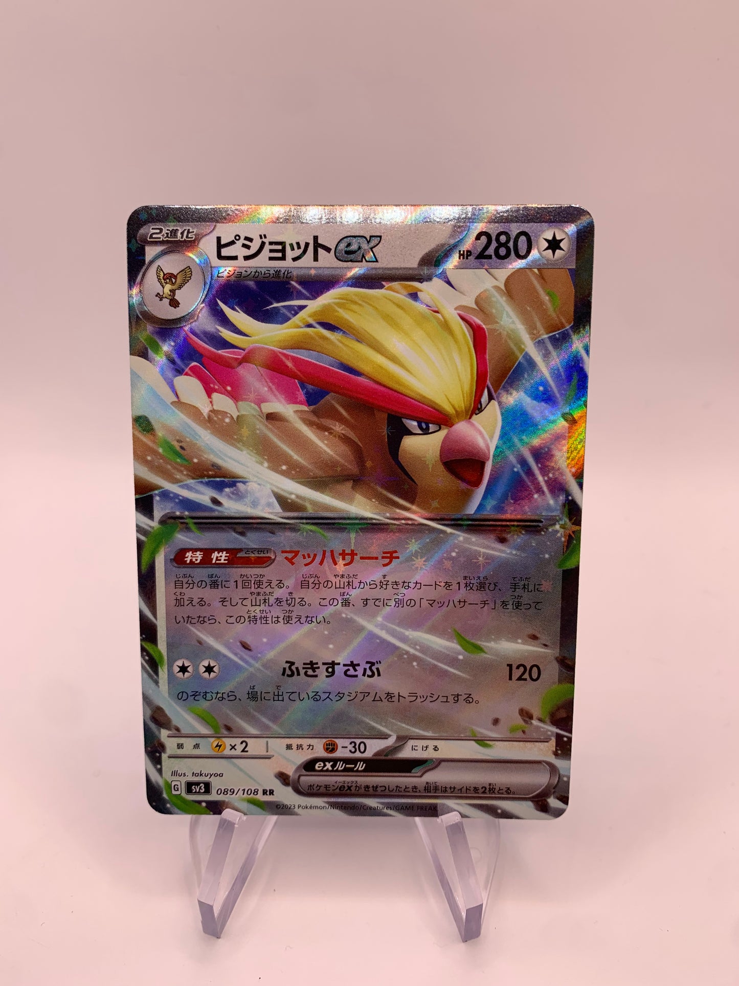 Pokemon card ex Tauboga 89/108 Japanese