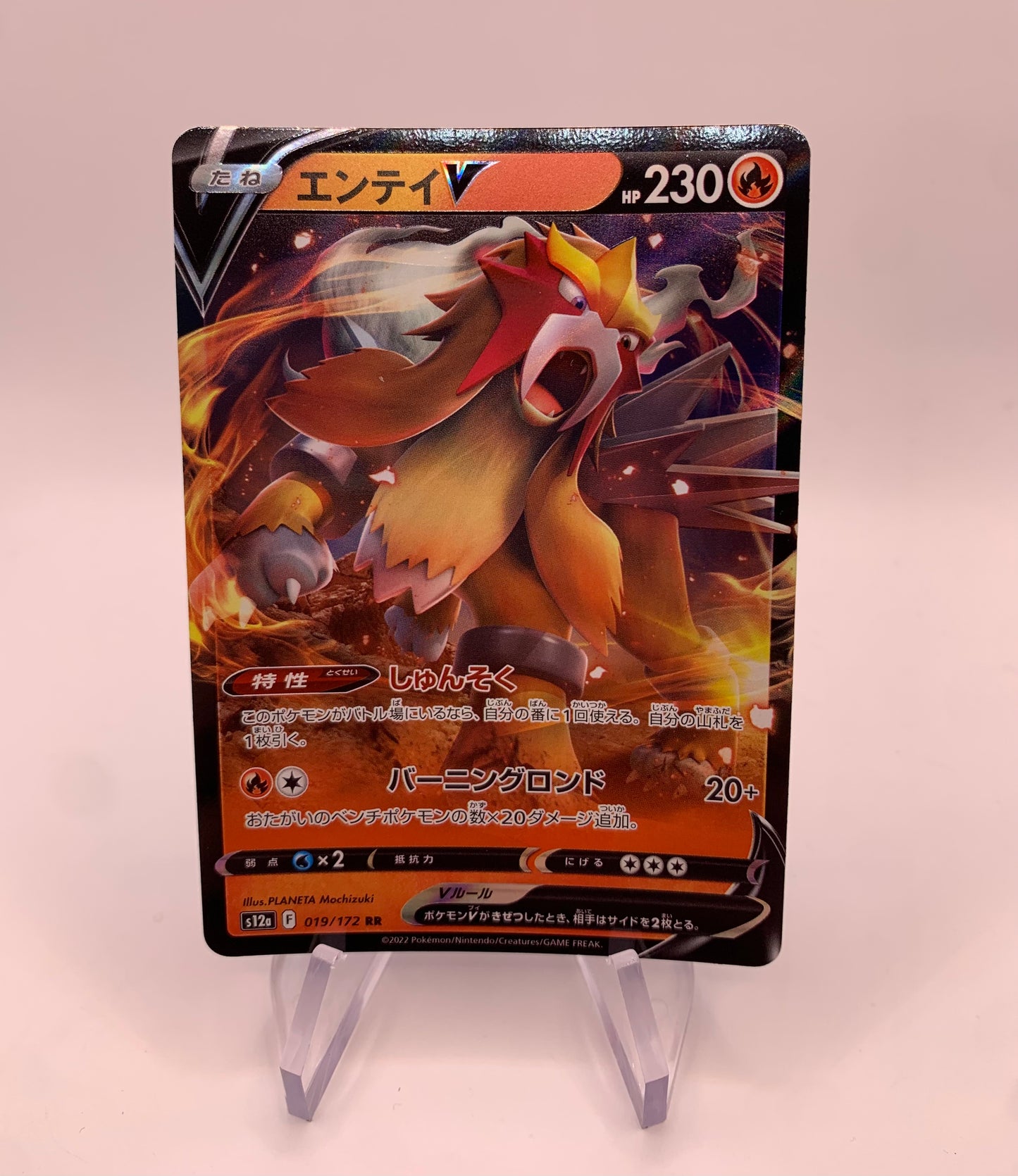 Pokemon Card V Entei 19/172 Japanese