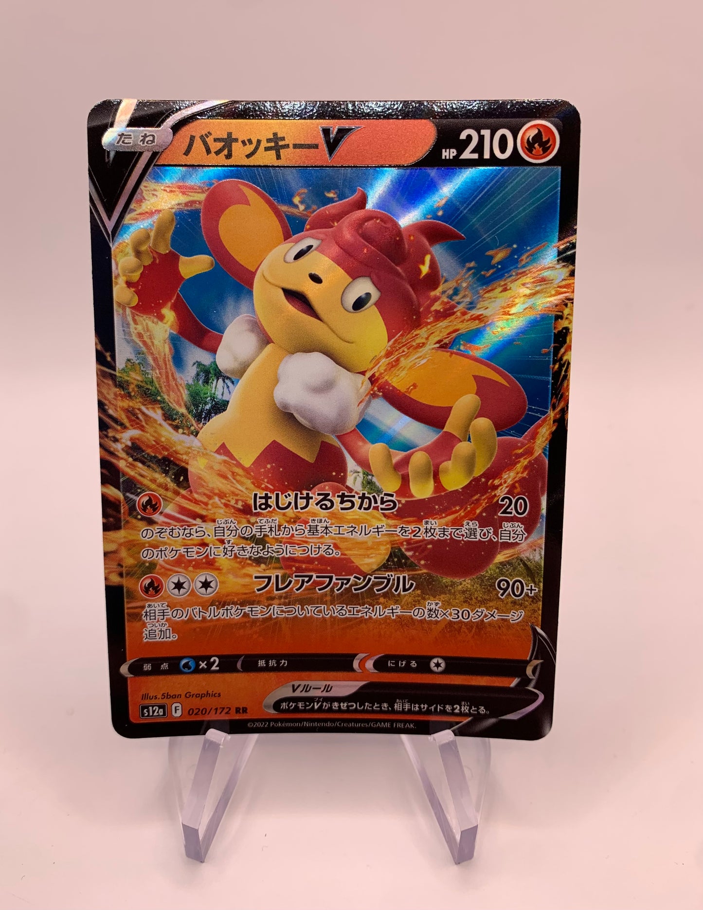 Pokemon Card V Grillchita 20/172 Japanese