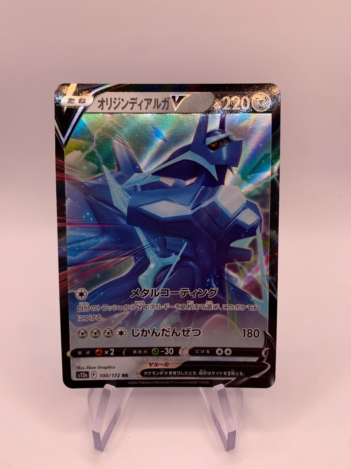 Pokemon Card V Ur-Dialga 100/172 Japanese