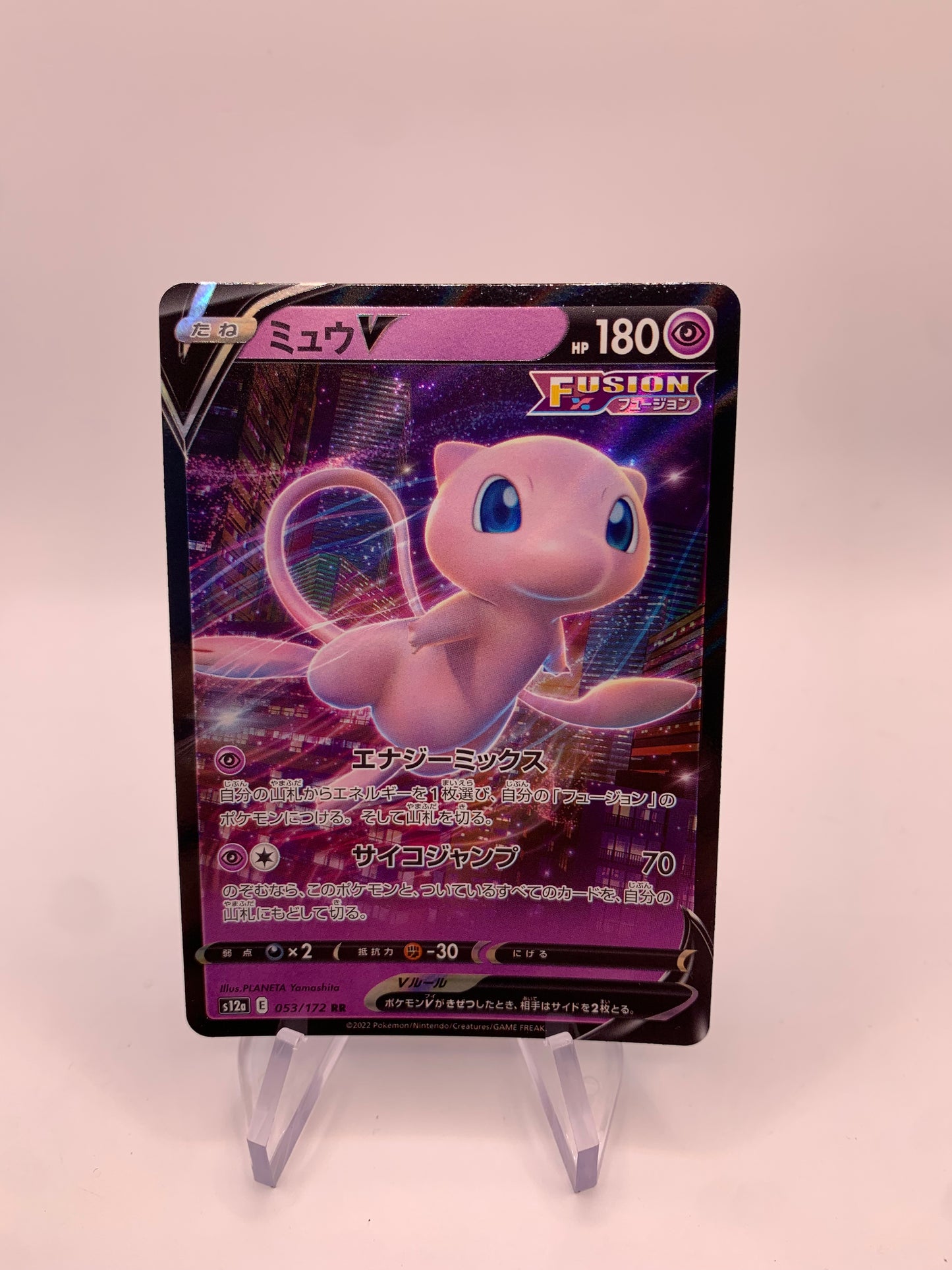 Pokemon Karte V Mew 53/172 japanisch