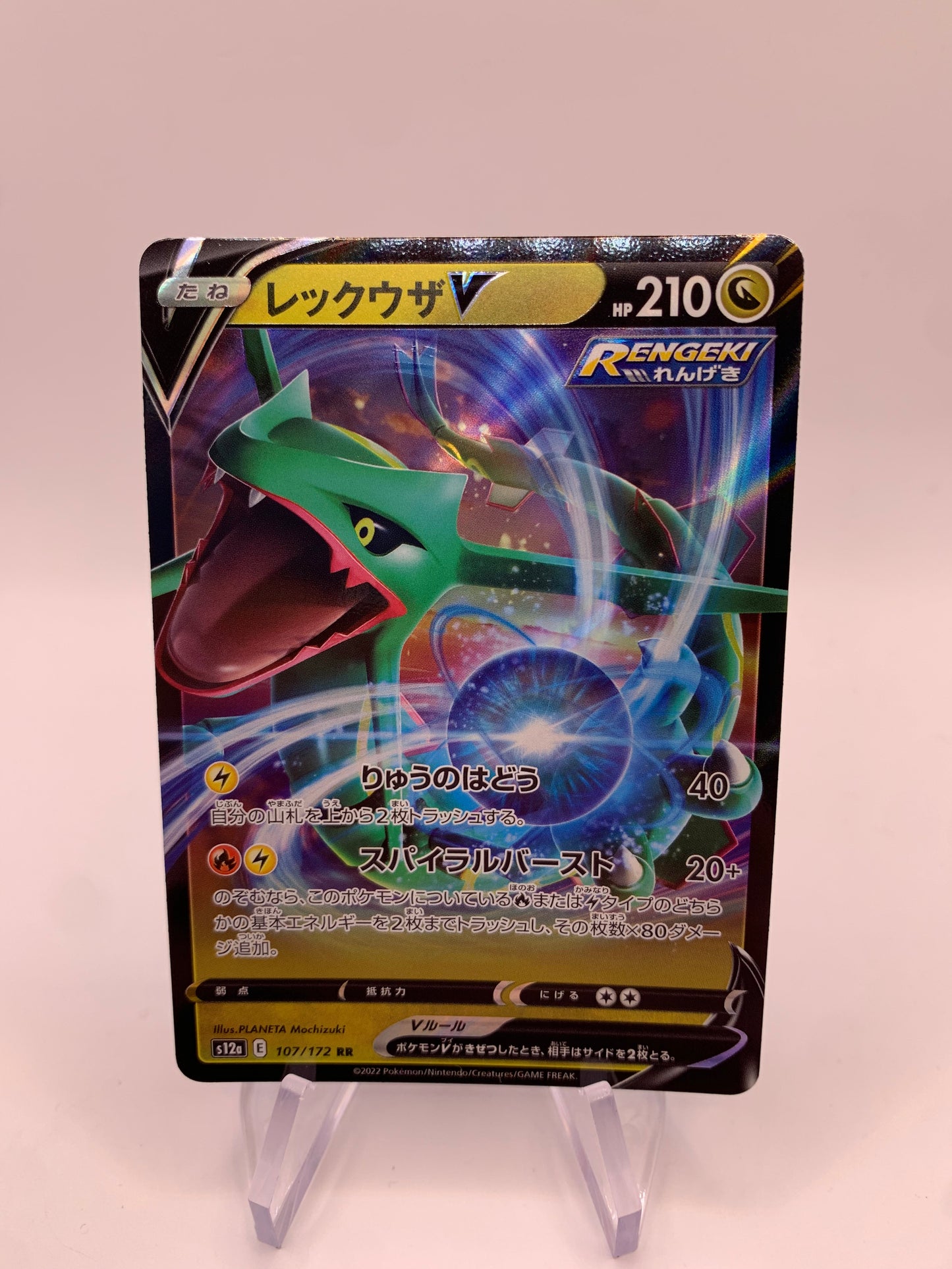 Pokemon Karte V Rayquaza 107/172 Japanisch