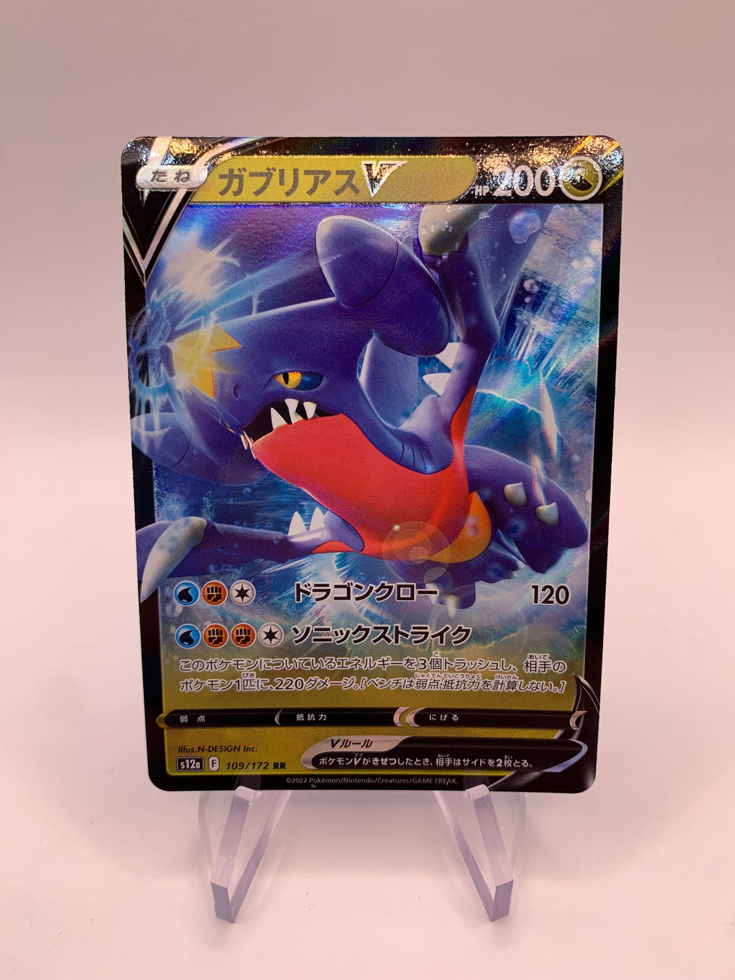 Pokemon Card V Garchomp 109/172 Japanese