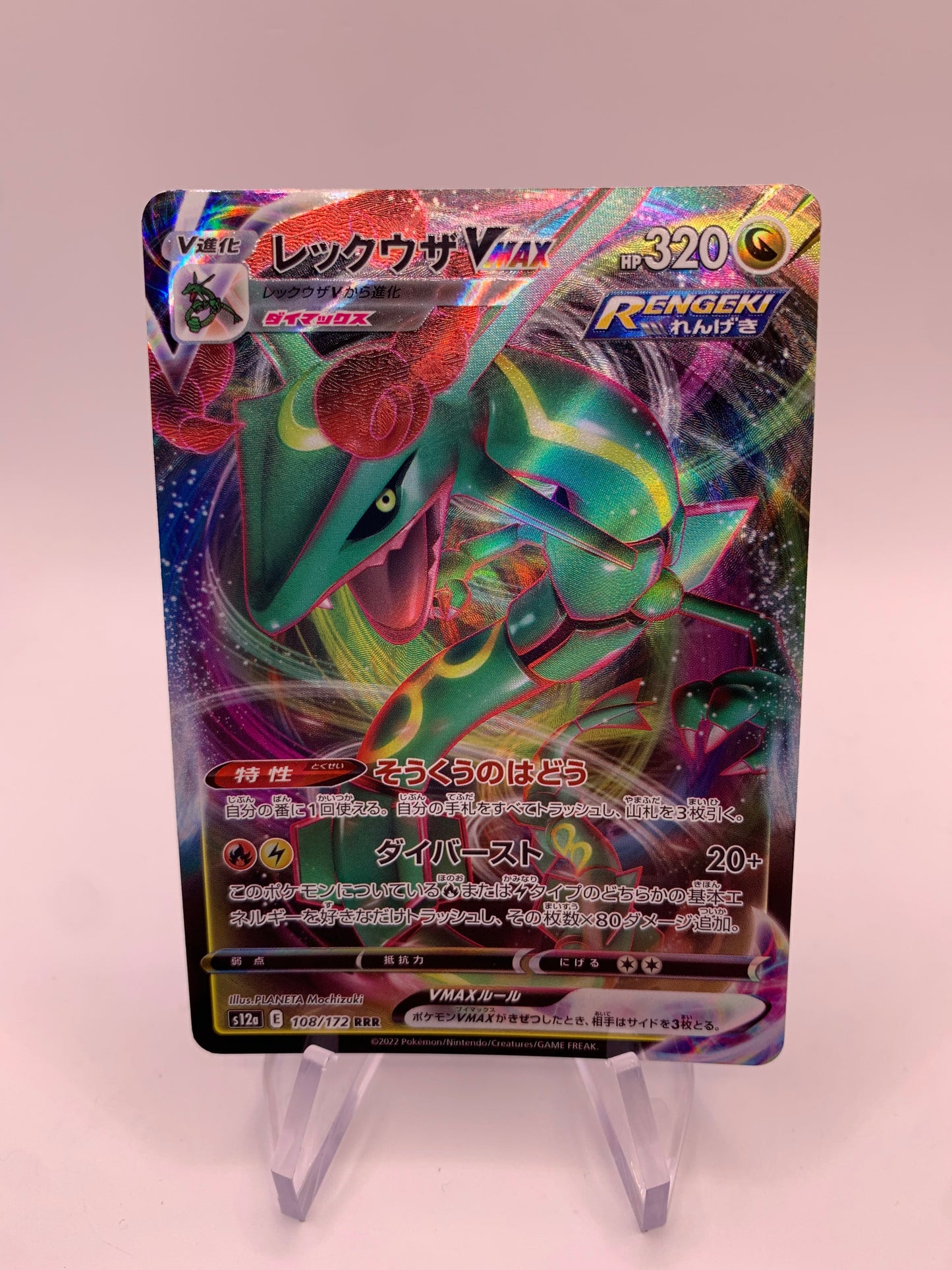 Pokemon Card Vmax Rayquaza 108/172 Japanese