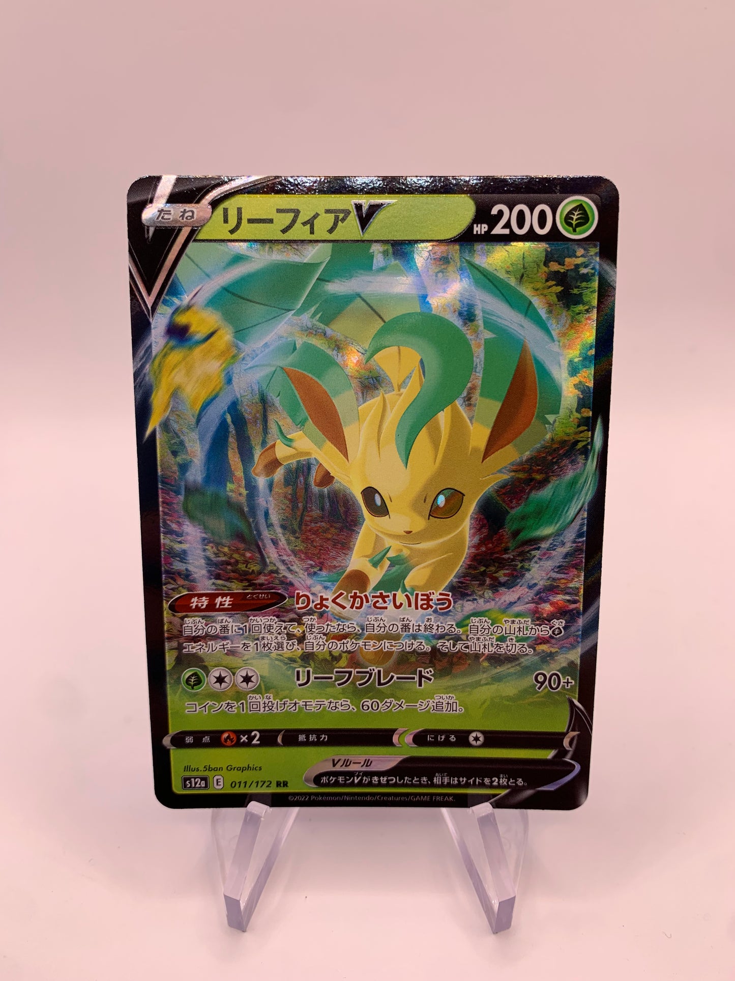 Pokemon Karte V Folipurpa 11/172 Japanisch