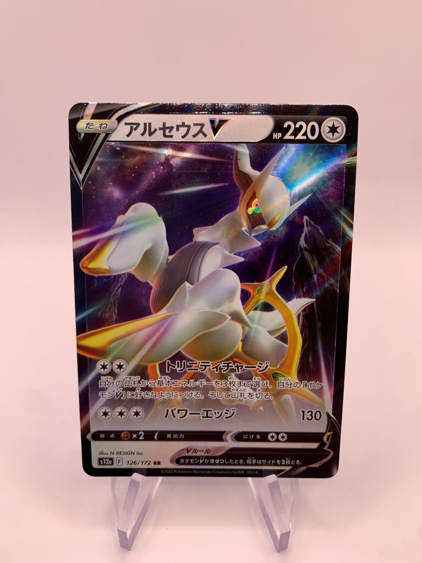 Pokemon Karte V Arceus 126/172 Japanisch