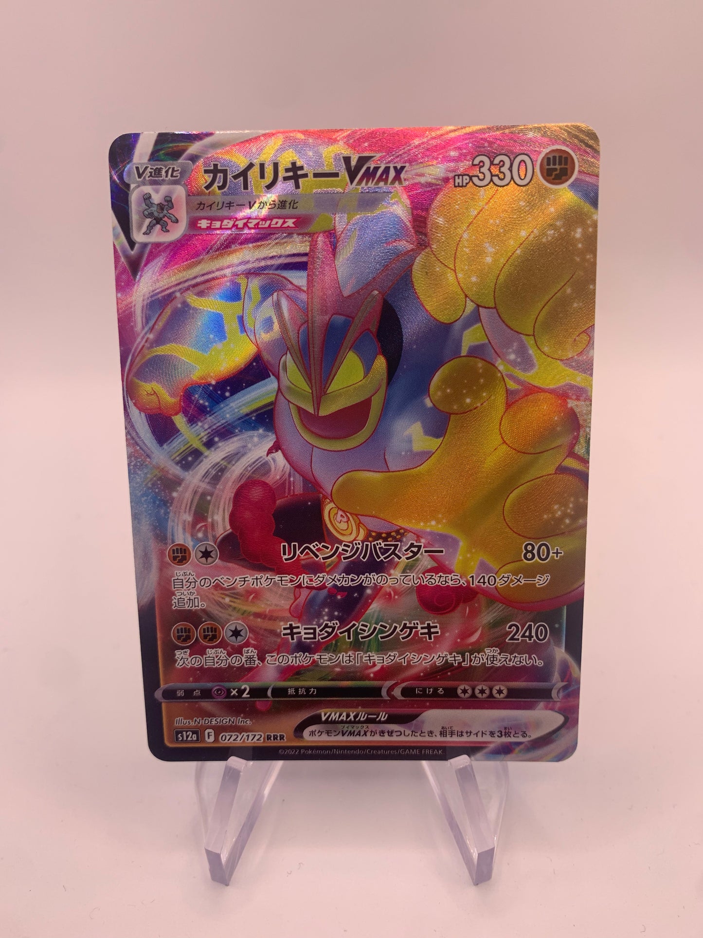 Pokemon Card Vmax Machomei 72/172 Japanese