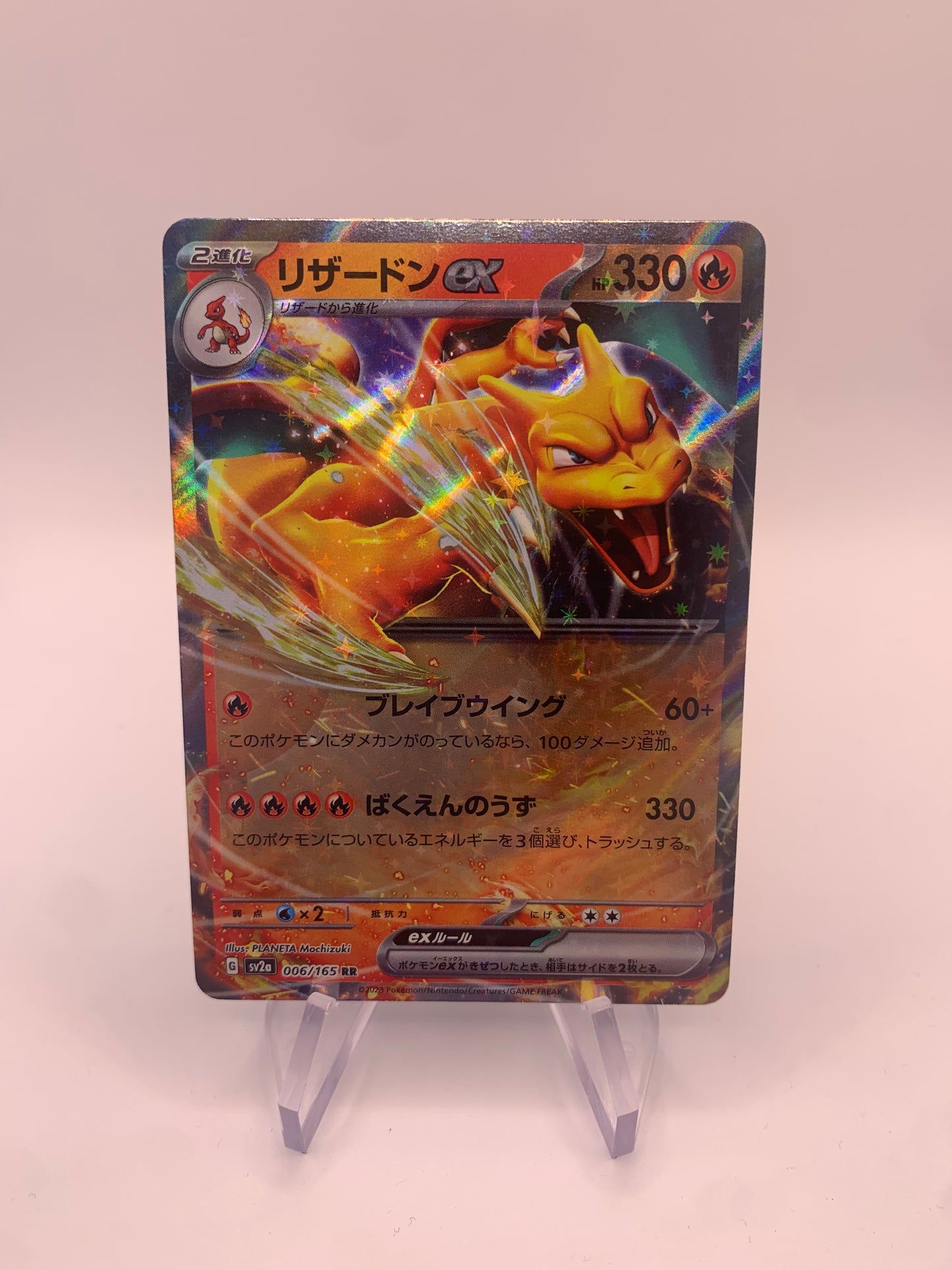 Pokemon Karte ex Glurak 6/165 Japanisch