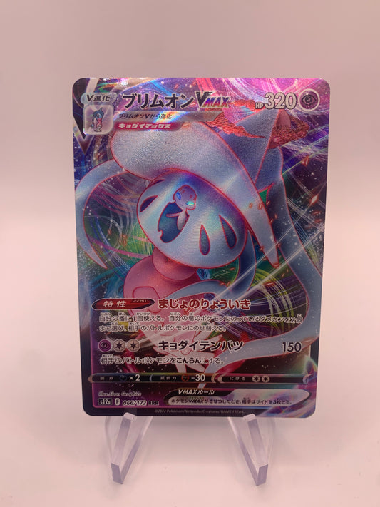 Pokemon Card Vmax Silembrim 66/172 Japanese