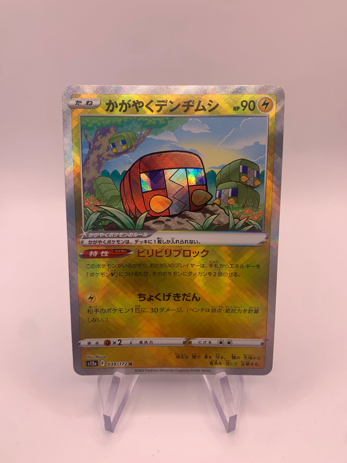 Pokemon Karte Strahlendes Shiny Akkup 39/172 Japanisch