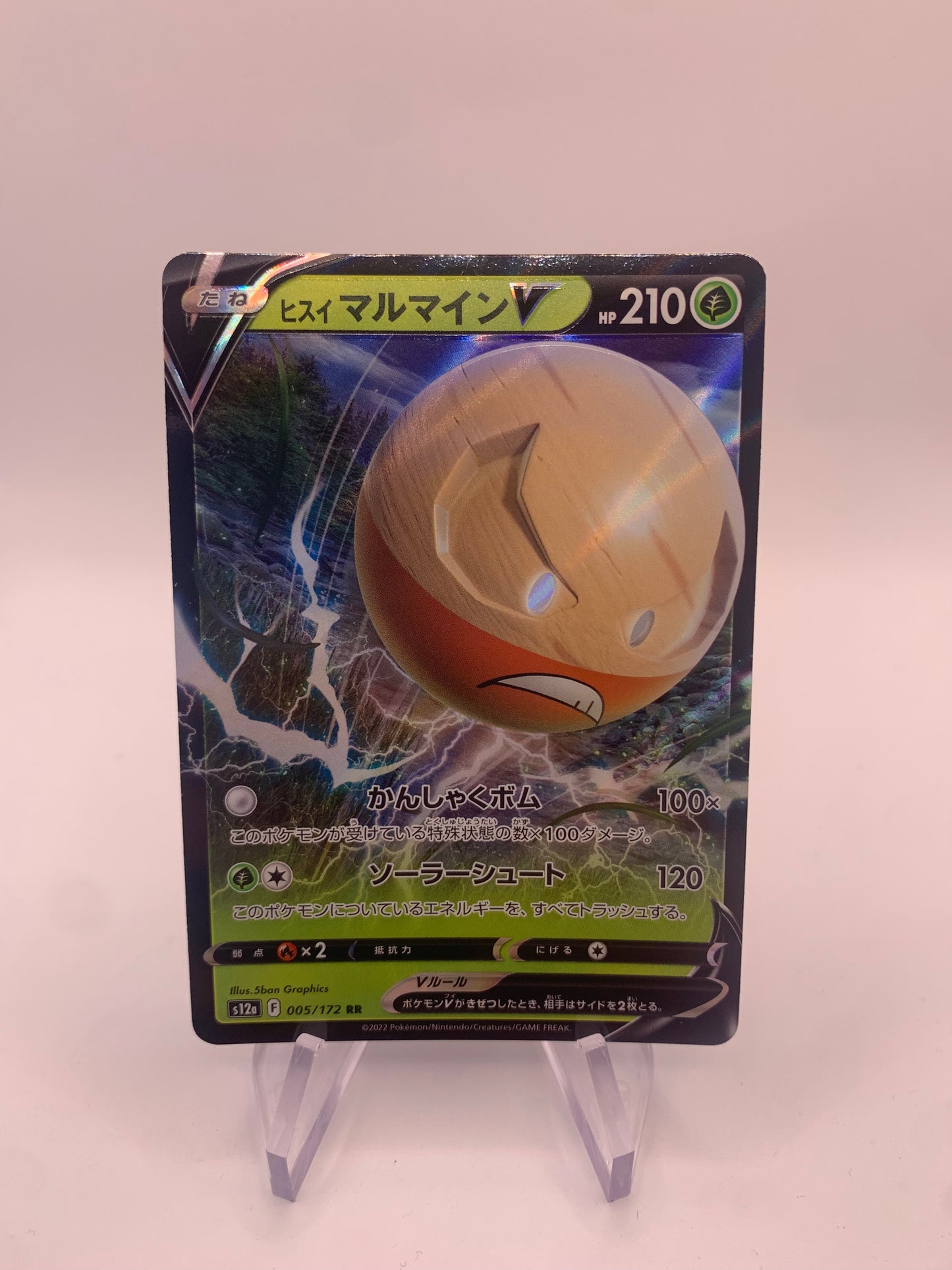 Pokemon Card V Lektrobal 5/172 Japanese