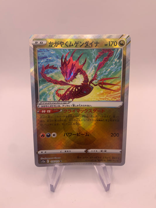 Pokemon Card Radiant Endynalos Shiny 115/172 Japanese