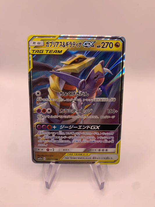 Pokemon Karte GX Tag Team Garchomp&Giratina 99/173 Japanisch