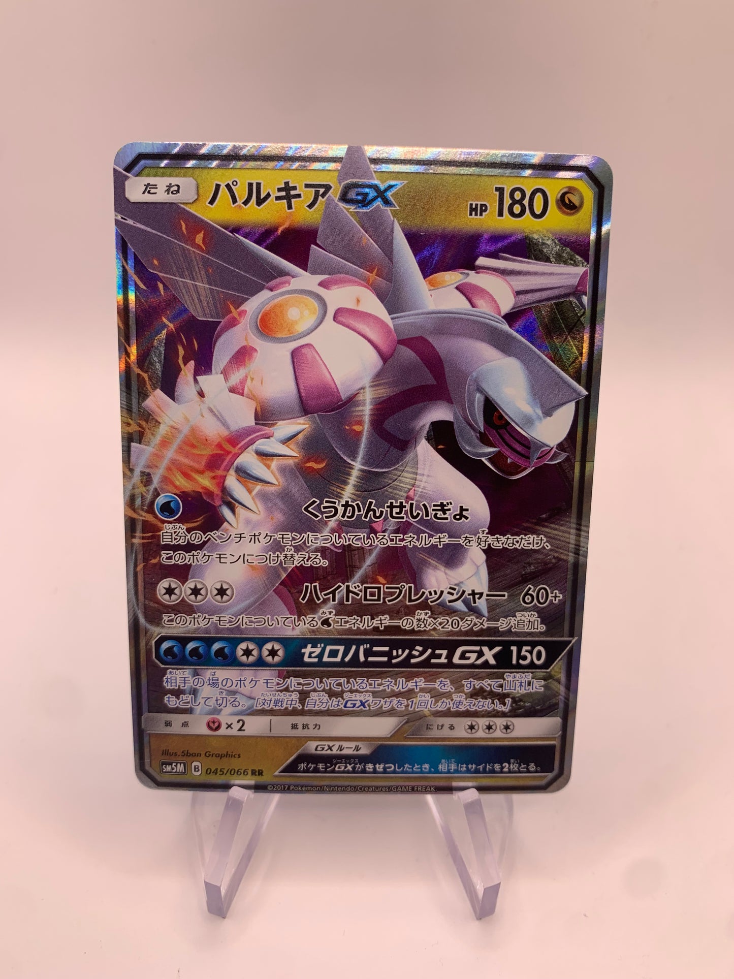 Pokemon Karte Palkia GX 45/66