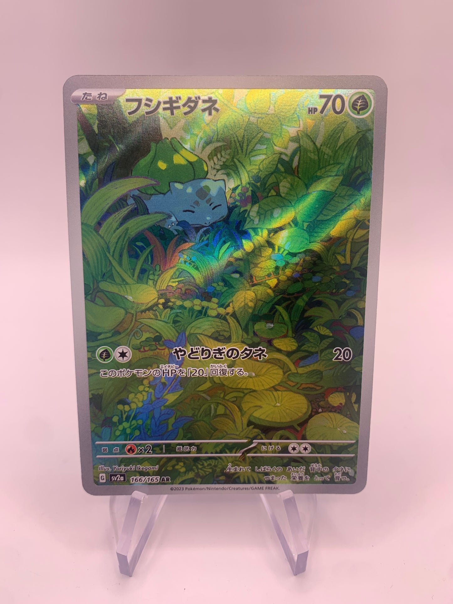 Pokemon Karte Art-Rare Bisasam 166/165 Japanisch