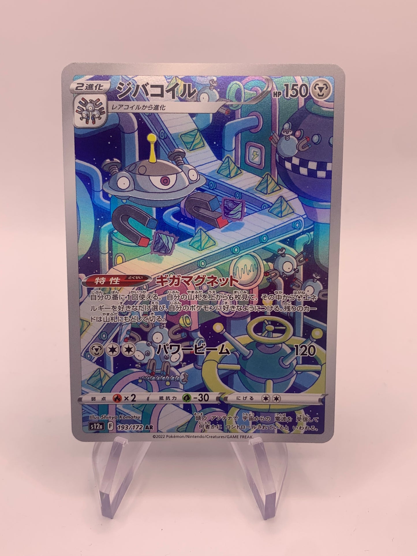 Pokemon Karte Art-Rare Magnezone 193/172 Japanisch