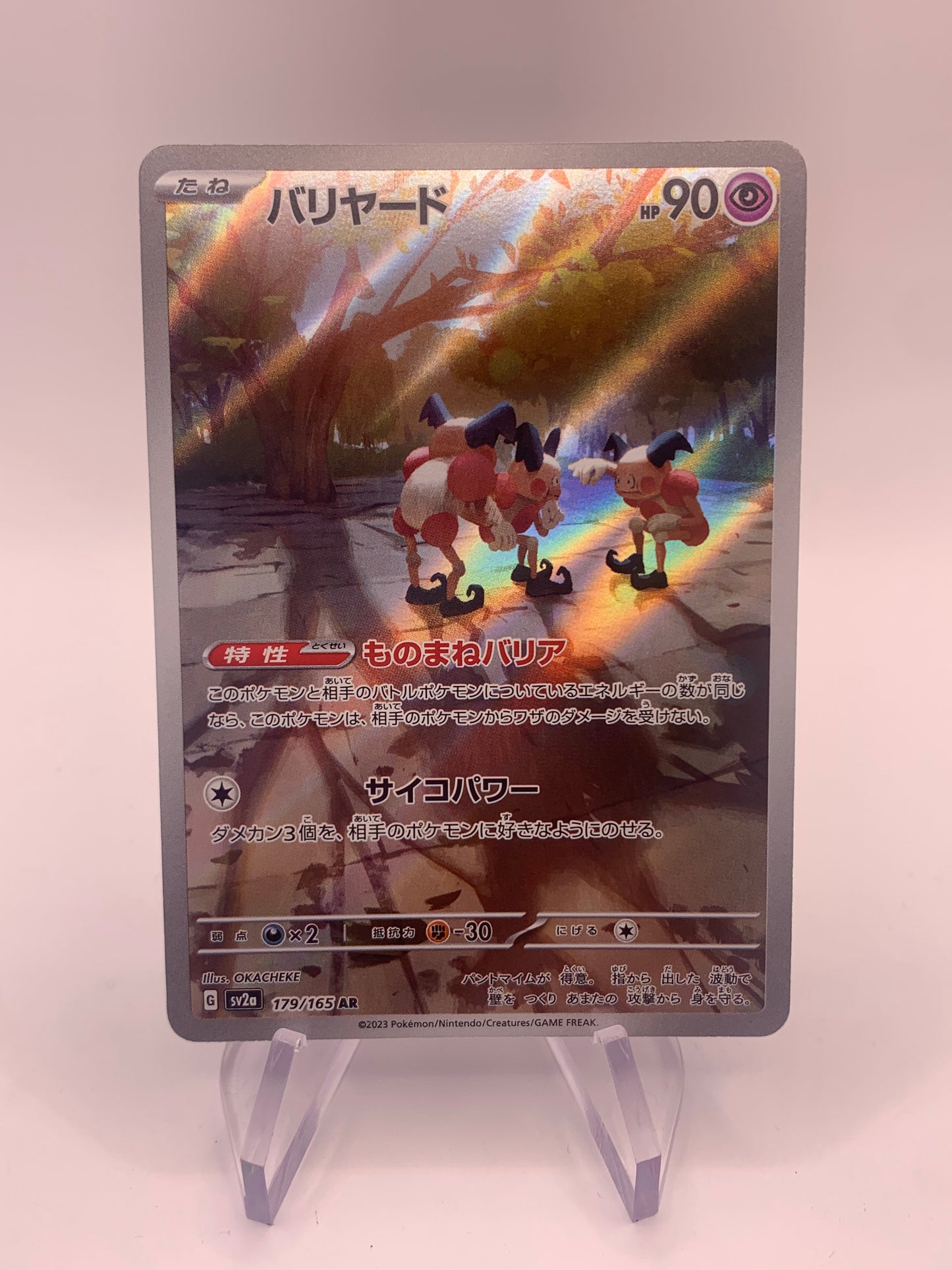 Pokemon Card Art-Rare Pantimos 179/165 Japanese