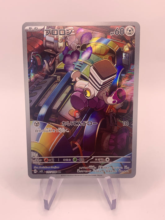 Pokemon Card Art-Rare Knattox Japanese 117/108