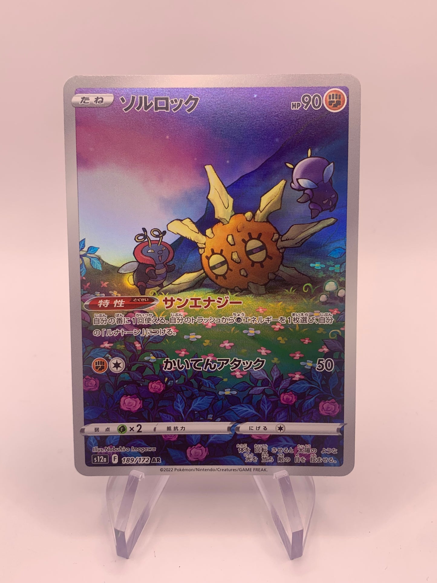 Pokemon Card Art-Rare Sonnfel 189/172 Japanese