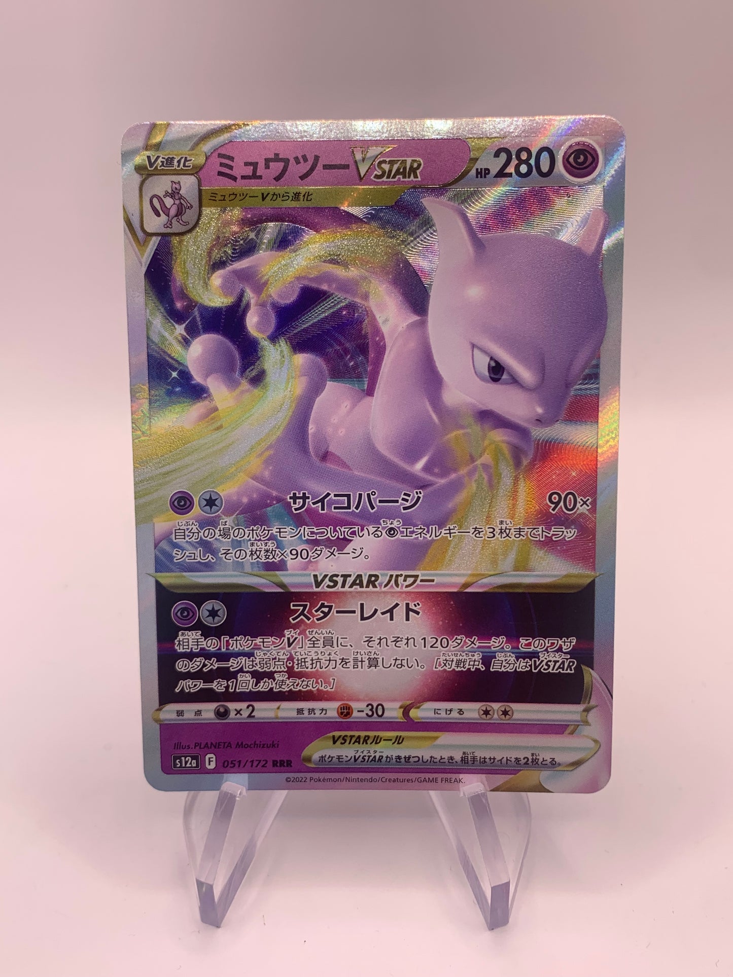 Pokemon Card Vstar Mewtwo 51/172 Japanese