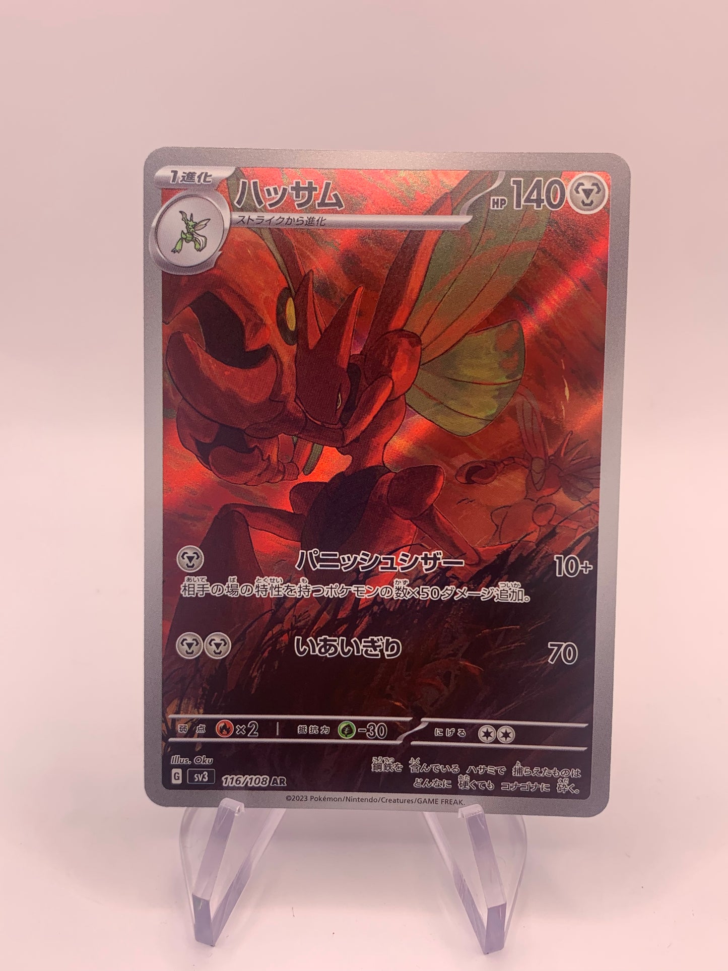 Pokemon Card Art Rare Scizor 116/108 Japanese