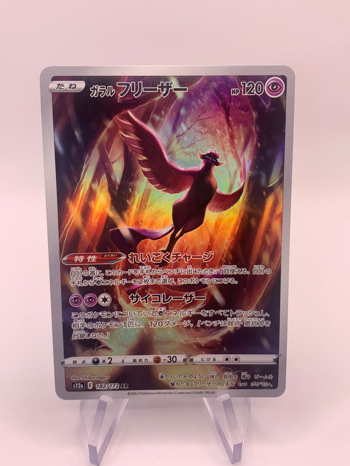 Pokemon Card Art-Rare Galar Arktos 182/172 Japanese