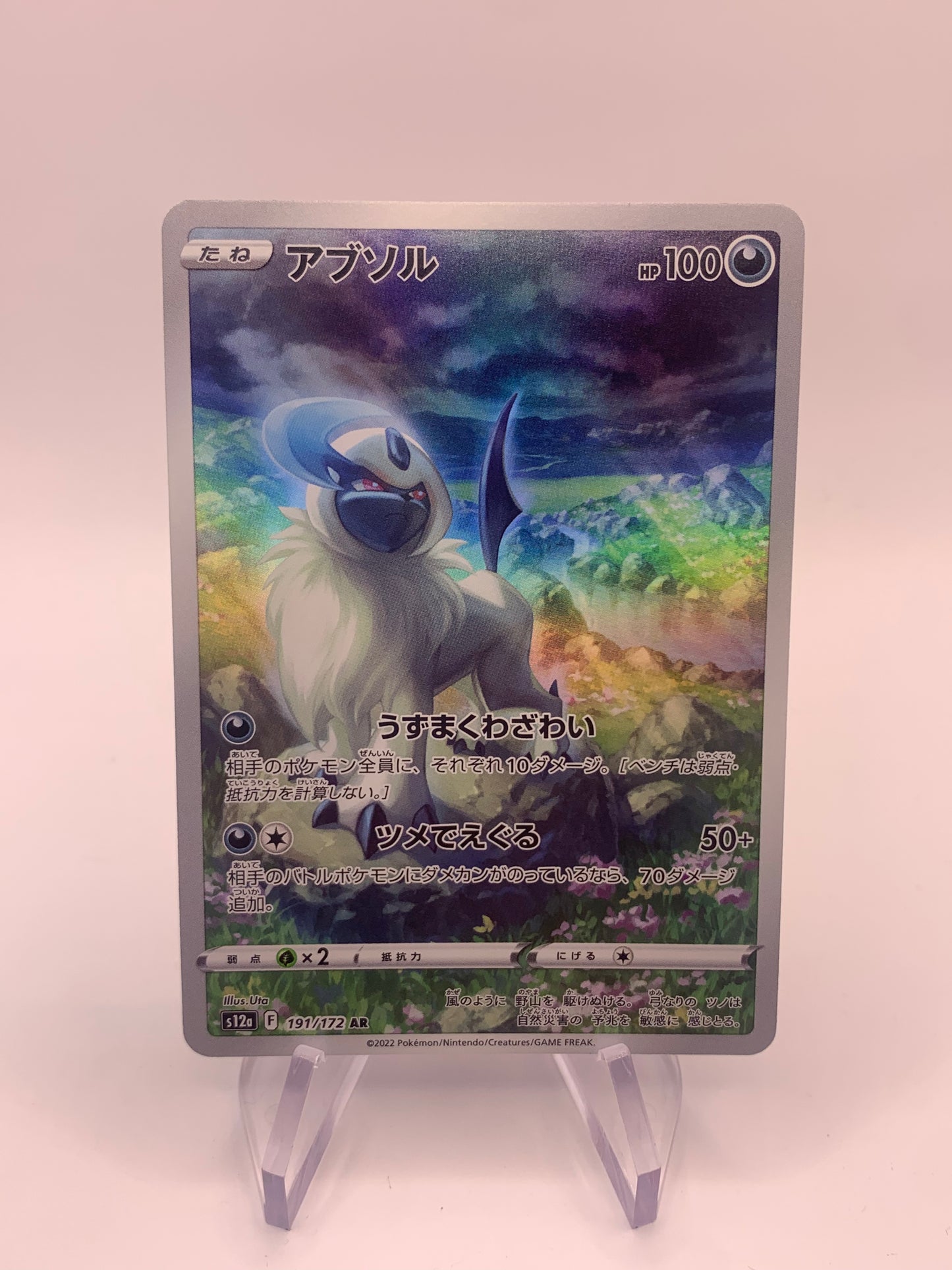 Pokemon Karte Art-Rare Absol 191/172 Japanisch