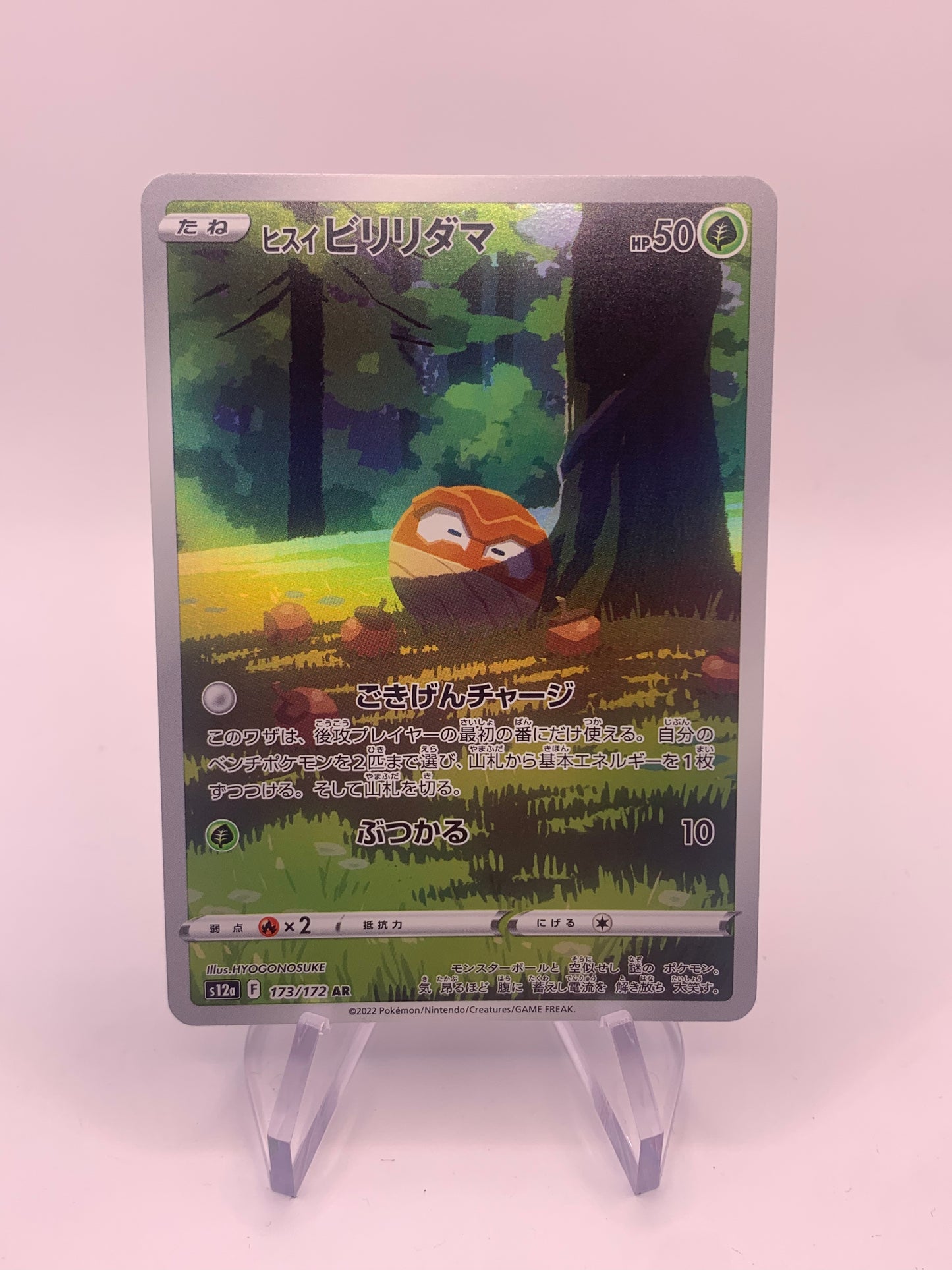 Pokemon Karte Art-Rare Voltoball 173/172 Japanisch