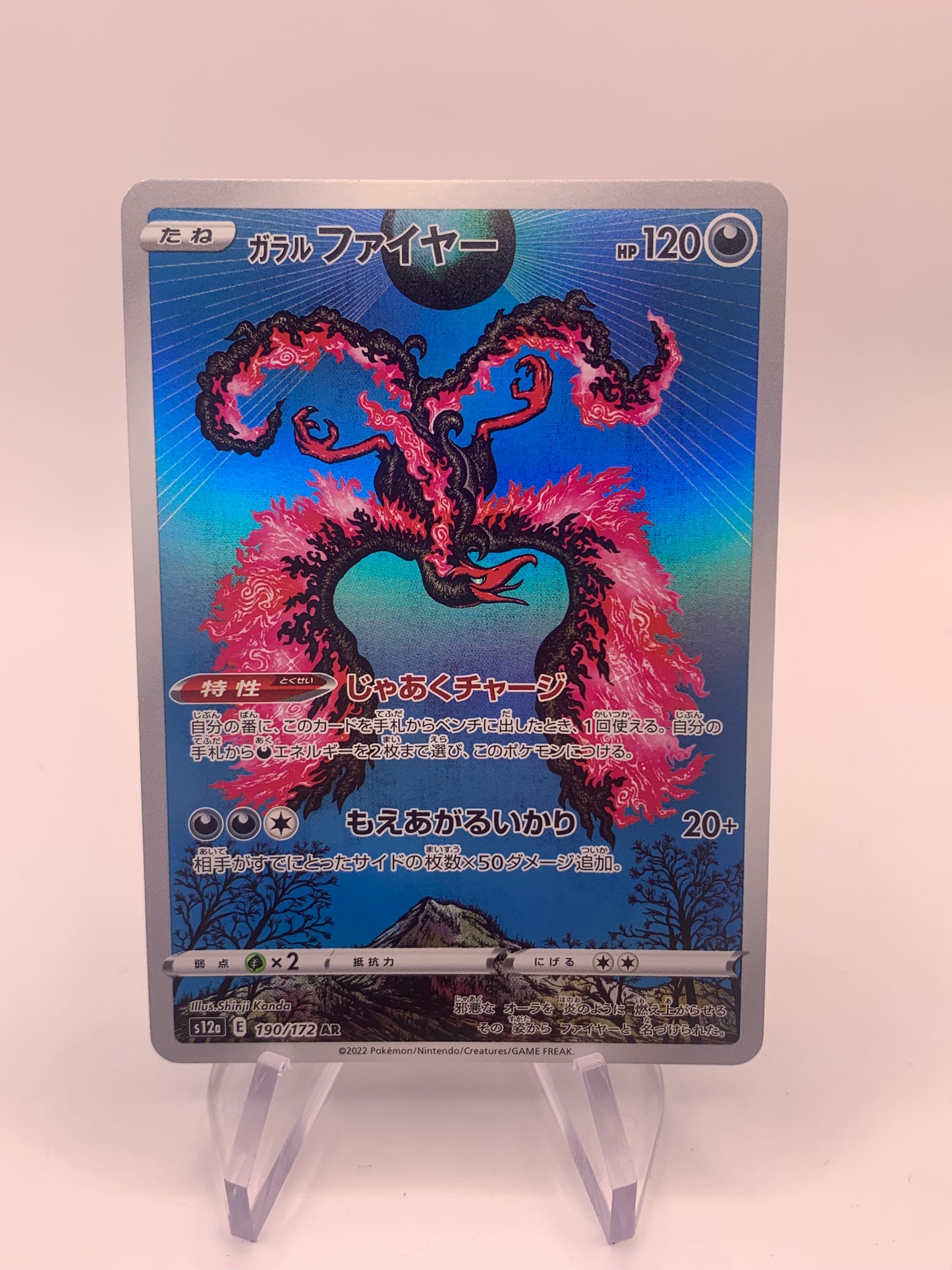 Pokemon Card Art-Rare Galar Lavados 190-172 Japanese