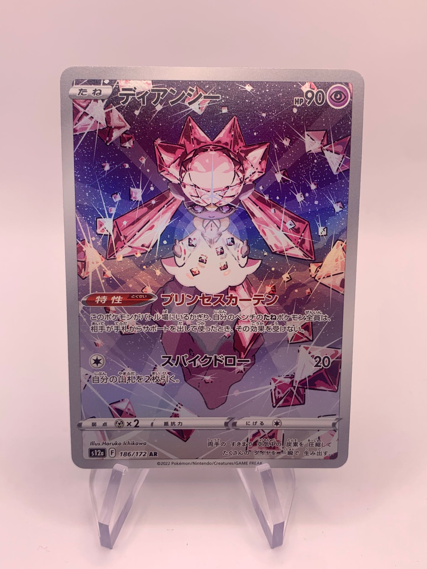 Pokemon Karte Art-Rare Diancie 186/172 Japanisch