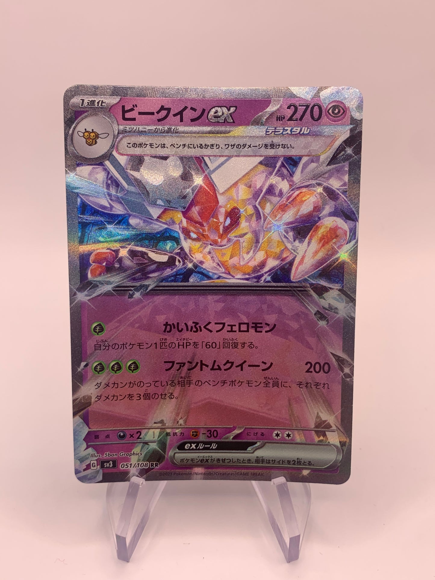 Pokemon Karte ex Honweisel 51/108 Japanisch