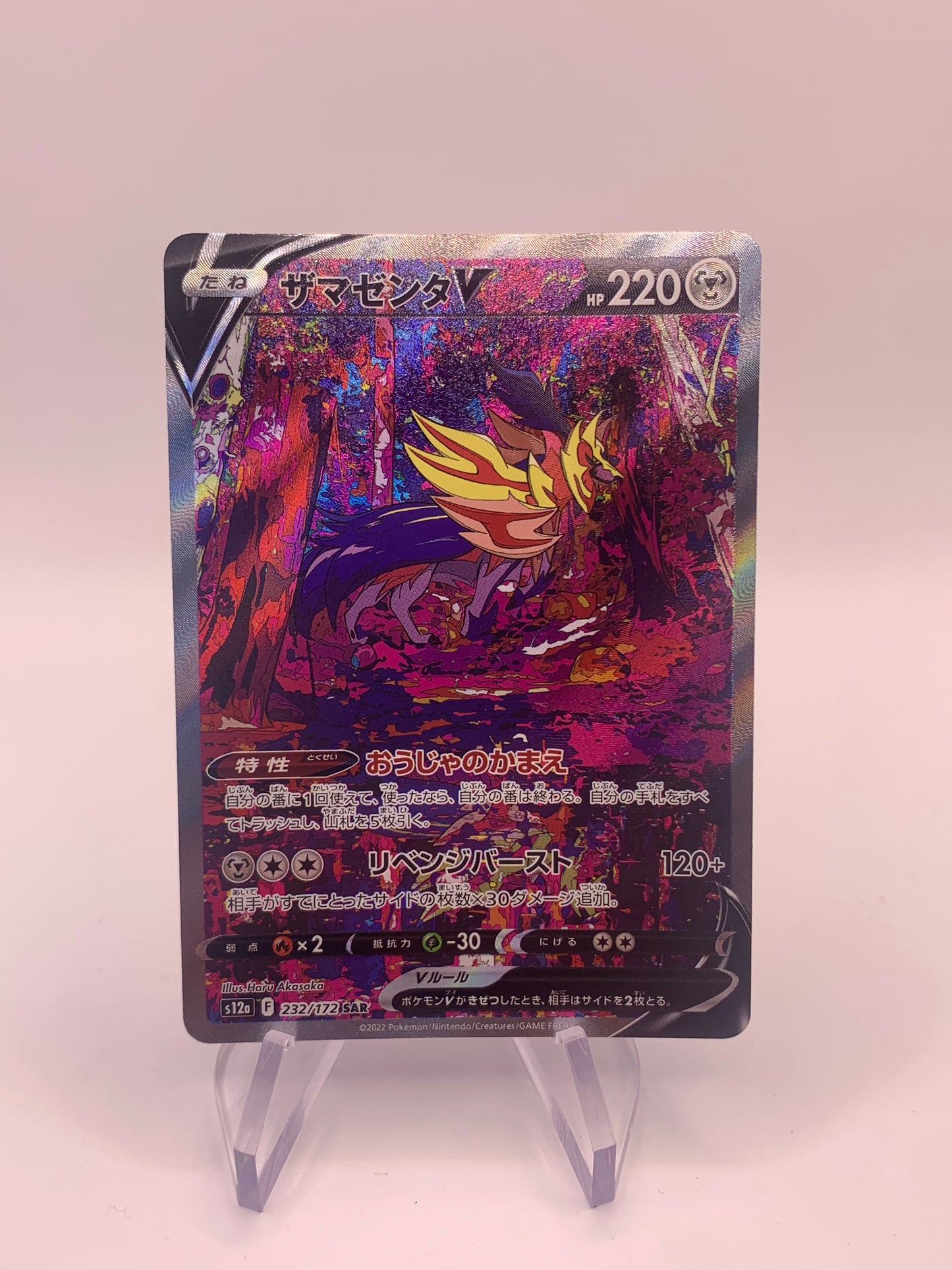 Pokemon Card V Alt-Art Zamzenta 232/172 Japanese