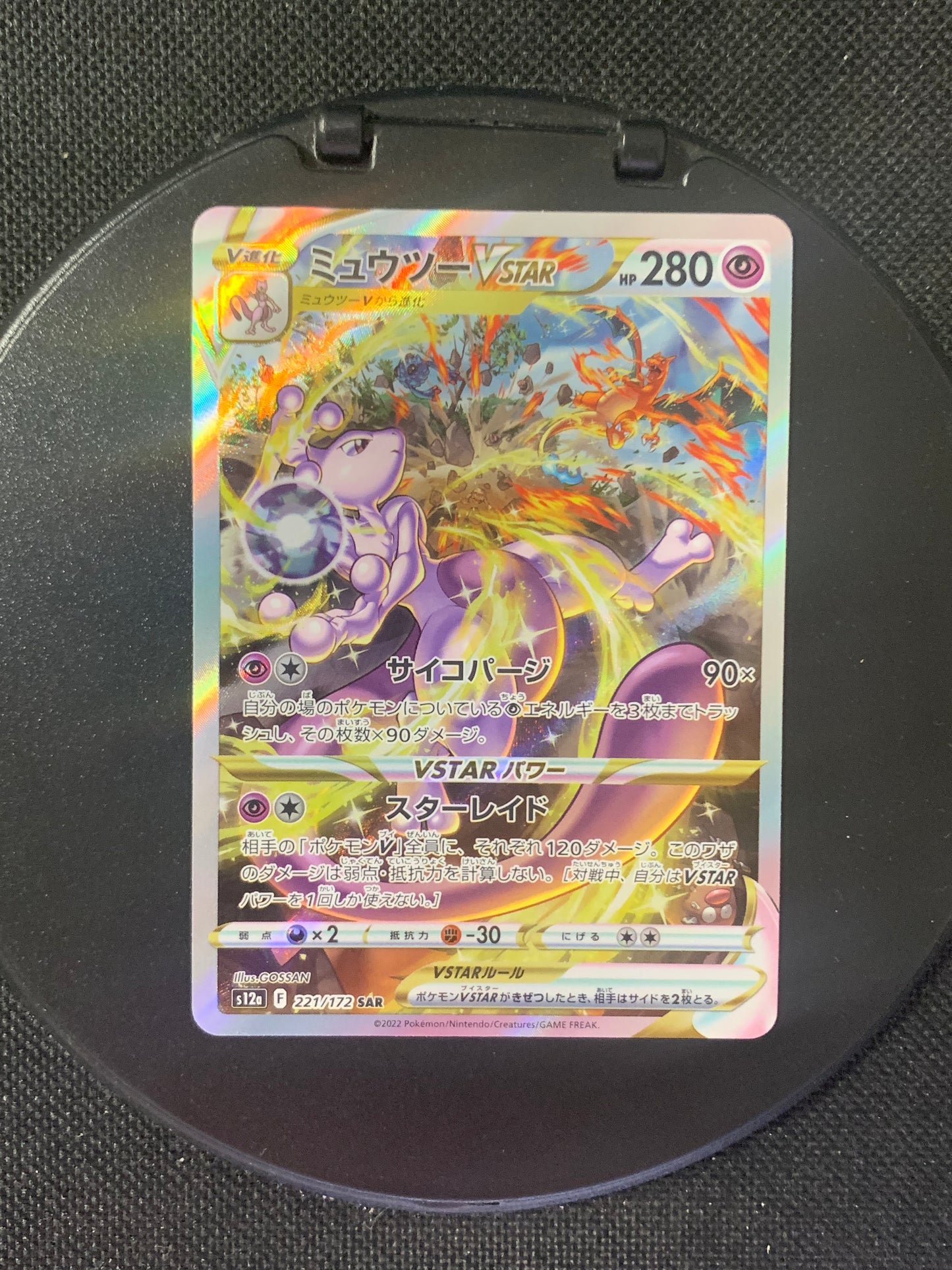 Pokemon Karte Vstar Alt-Art Mewtu 221/172 Japanisch