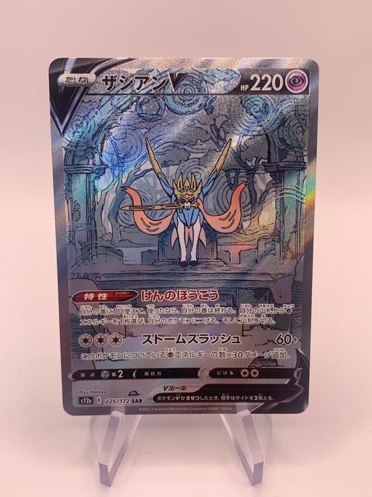 Pokemon Karte V Alt-Art Zacian 225/172 Japanisch