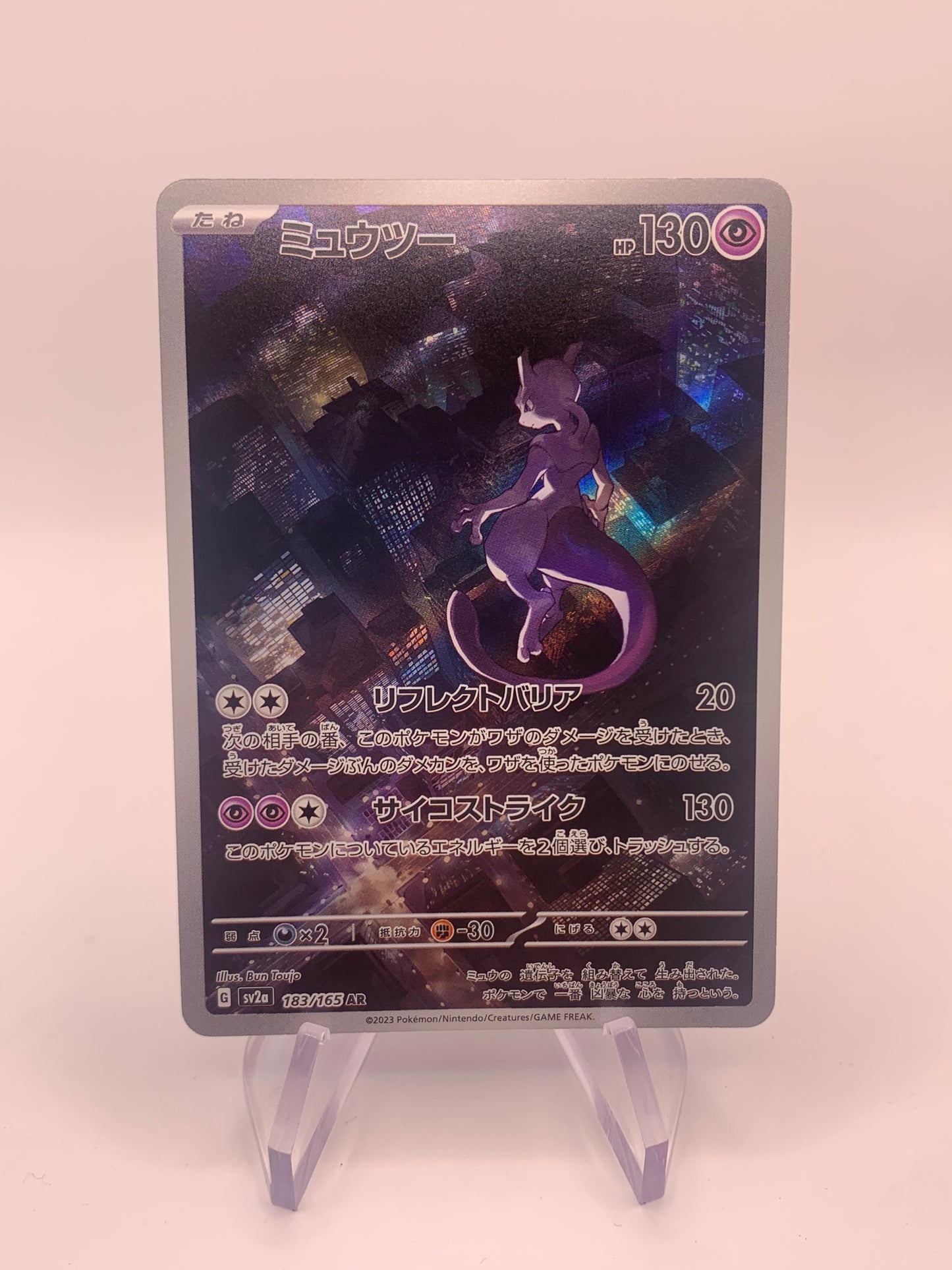 Pokemon Card Alt-Art Mewtwo 183/165 Japanese