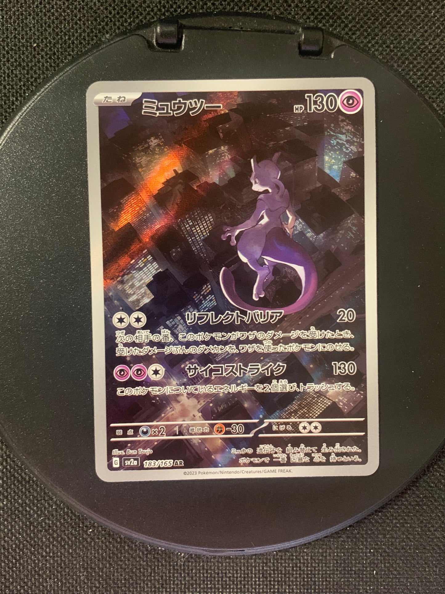 Pokemon Card Alt-Art Mewtwo 183/165 Japanese