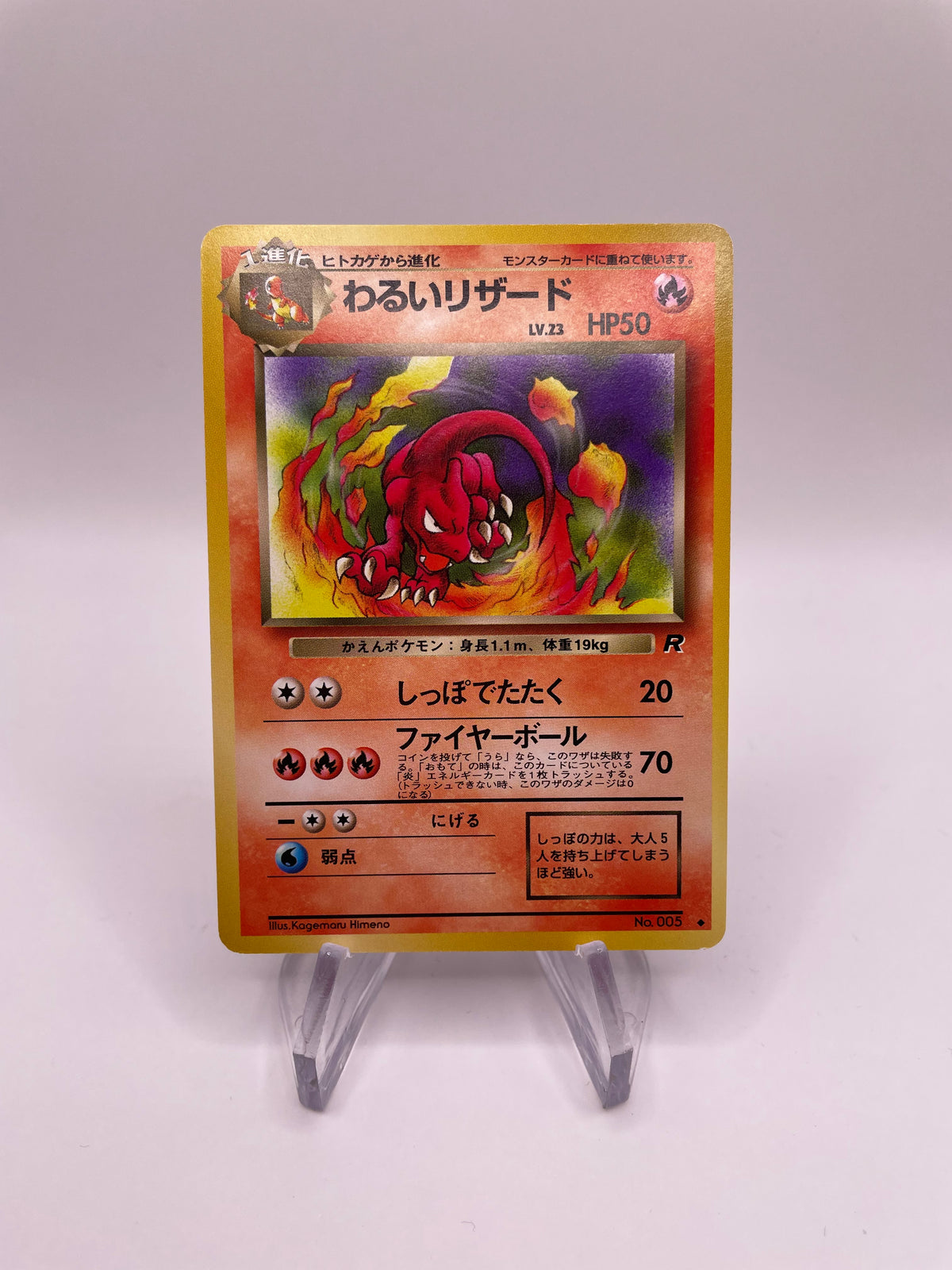 Pokemon Karte Dunkles Glutexo No.005 Japanisch
