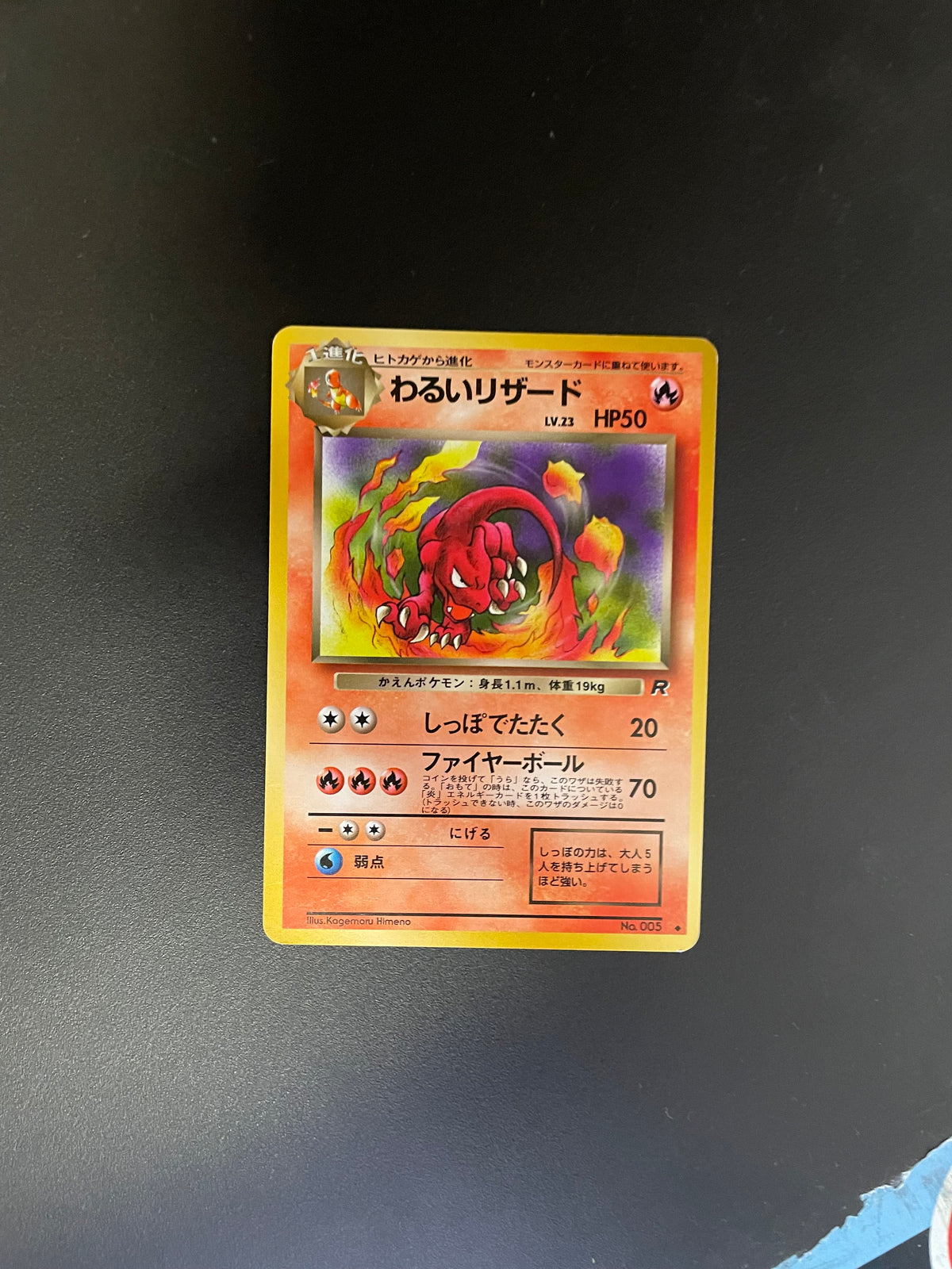 Pokemon Karte Dunkles Glutexo No.005 Japanisch
