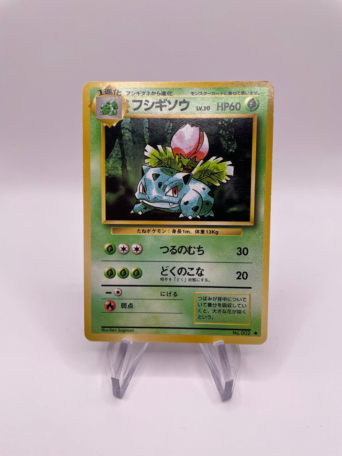 Pokemon Karte Bisaknosp No.002 Japanisch