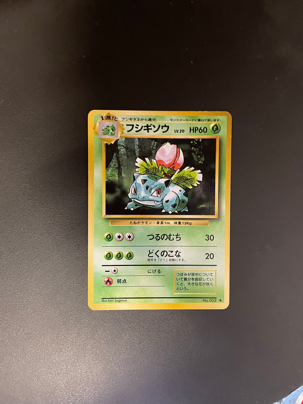 Pokemon Karte Bisaknosp No.002 Japanisch