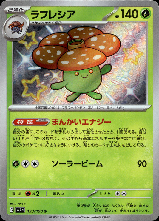 Giflor 193/190 Shiny Japanisch – Vorderseite