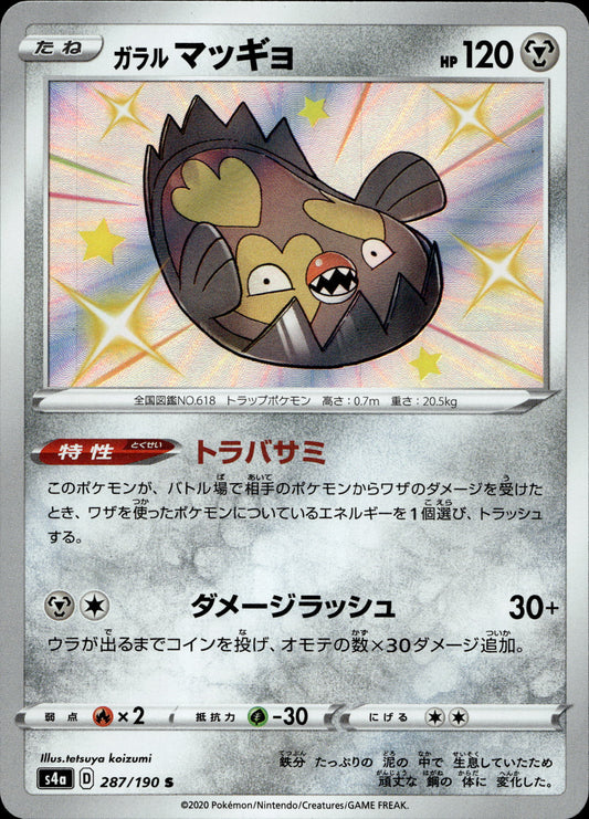 Galar-Flunschlik 287/190 Shiny Japanisch – Vorderseite