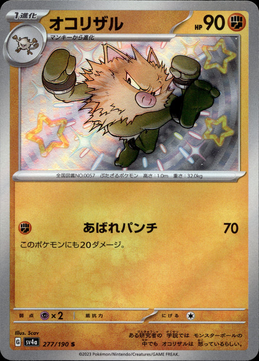 Rasaff 277/190 Shiny Japanisch – Vorderseite