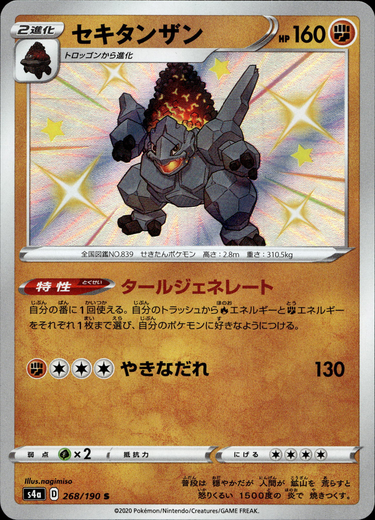 Montecarbo 268/190 Shiny Japanisch – Vorderseite