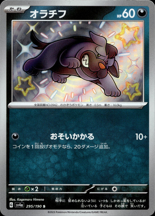 Mobtiff 295/190 Shiny Japanisch – Vorderseite