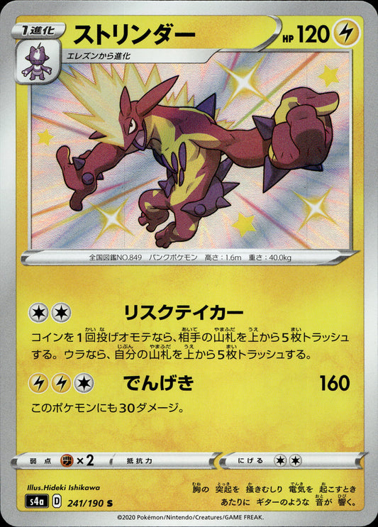 Riffex 241/190 Shiny Japanisch – Vorderseite