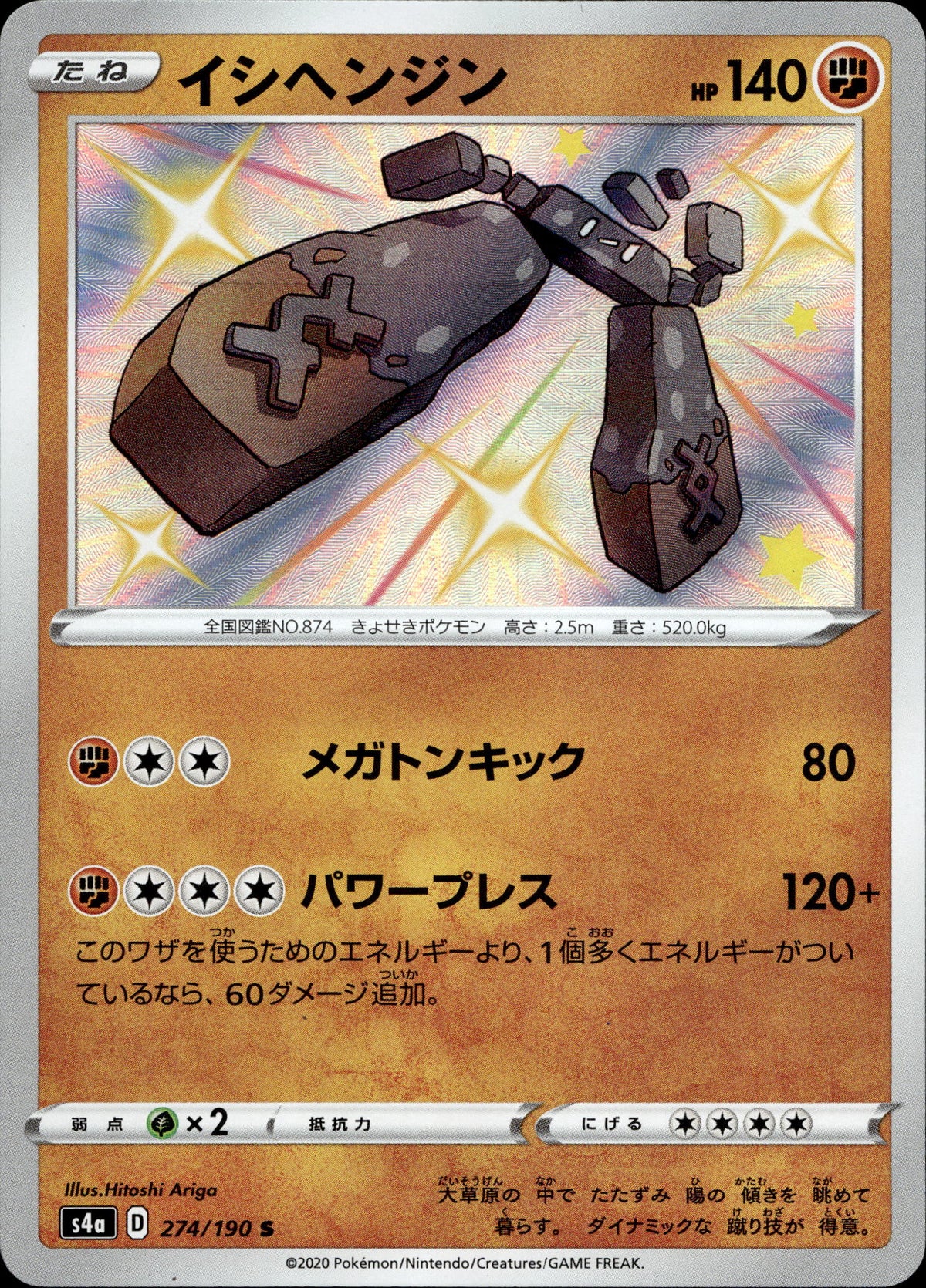 Humanolith 274/190 Shiny Japanisch – Vorderseite