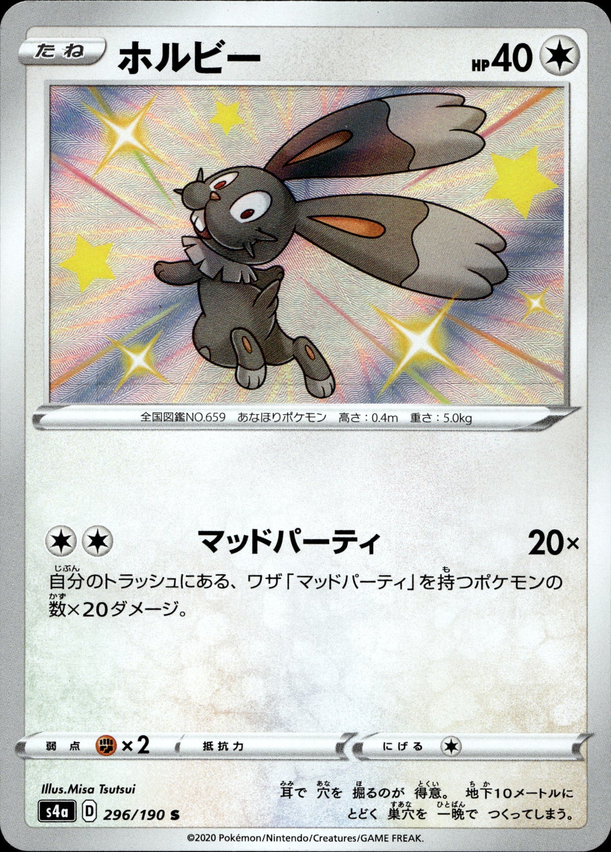 Scoppel 296/190 Shiny Japanisch – Vorderseite